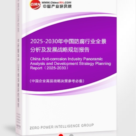 鄂州安特佳防腐为您解读2025防腐行业市场规模及未来趋势分析