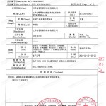 鄂州重防腐地坪,鄂州超强耐腐蚀涂料-缩略图3